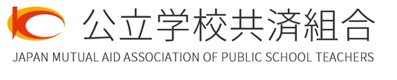 公立学校共済組合滋賀支部